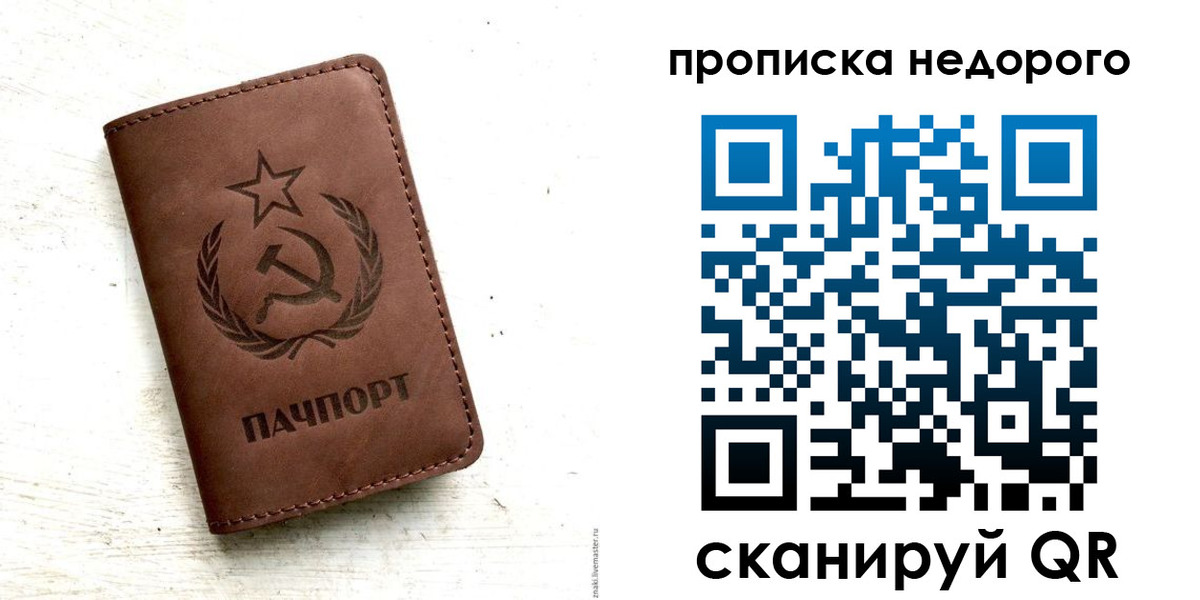 временная регистрация законно в Карпинске