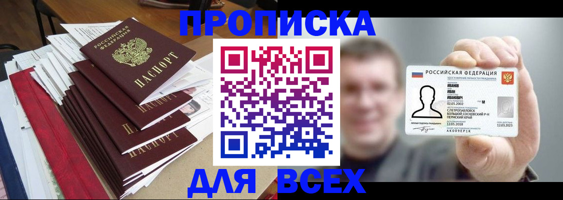 временная регистрация гарантия в Карпинске