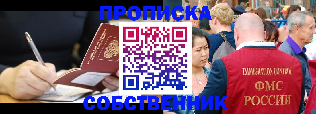 прописка в квартире в Карпинске