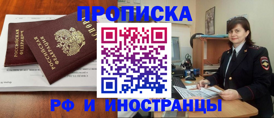 прописка регистрация в Карпинске