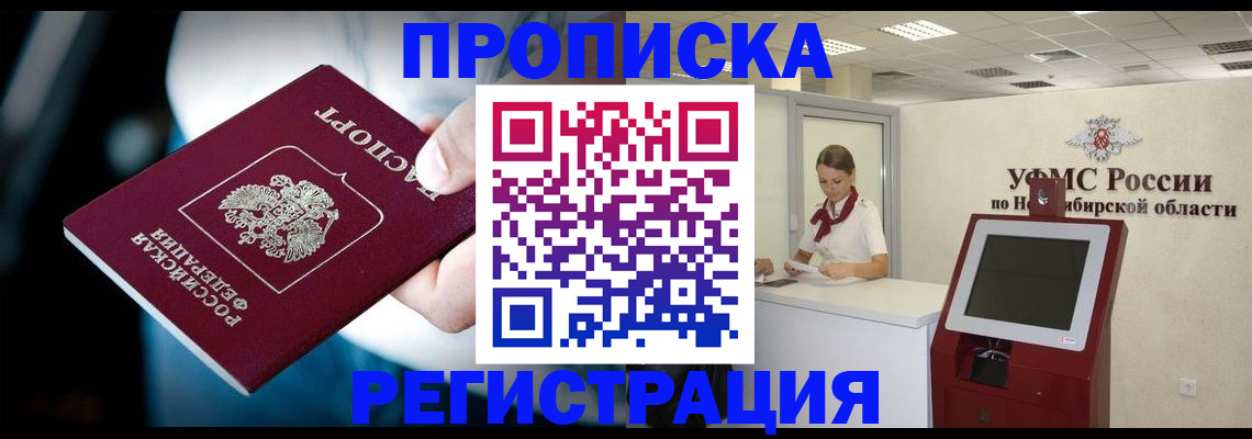 прописка паспорт в Карпинске
