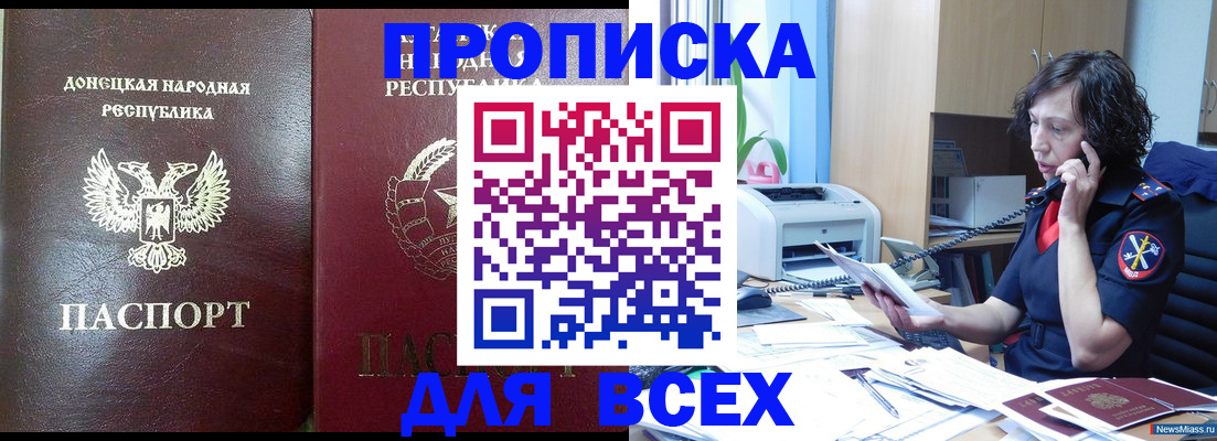 прописка законно в Карпинске