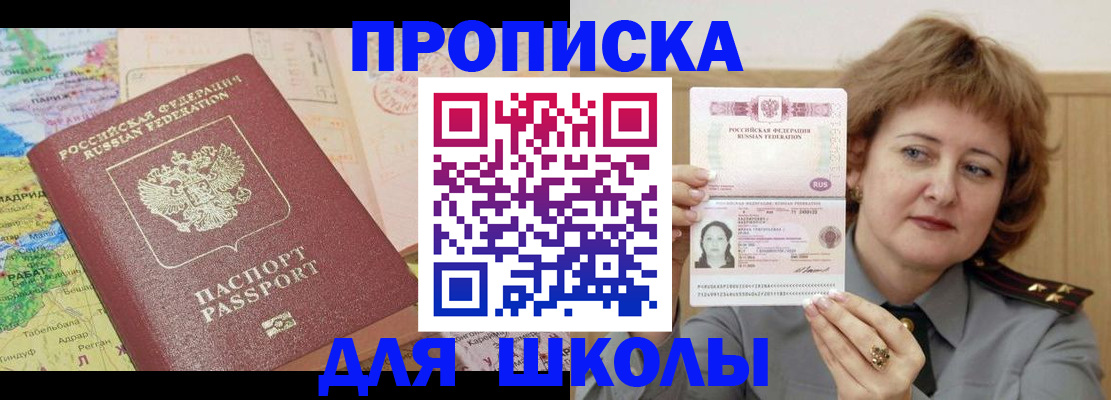 временная регистрация в квартире в Карпинске